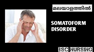 Somatoform Disorders  Malayalam  Mental Health Nursing 3rd Year BSc Nursing [upl. by Sig37]