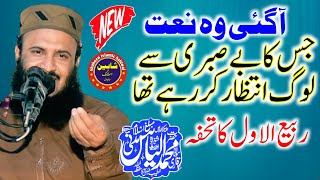 Aakhy haleema Lori Mein sunani hai  New Haleema di Lori  Molana Qari Ilyas Madani2022 [upl. by Thad]