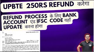 UPBTE 250rs refund करेगा Refund process के लिए bank account एंड IFSC code update करना होगा [upl. by Aneeb]