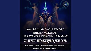 Yam Brahma Varunendra Rudra MarutahNarayan ShlokaGita Dhyanam [upl. by Alih]