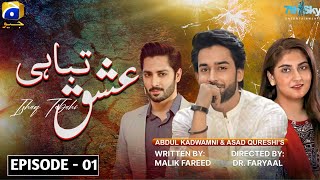 Ishq Tabahi Episode 1  Sky Entertainment  Danish Taimoor  Bilal Abbas  Hiba Bukhari [upl. by Tower]