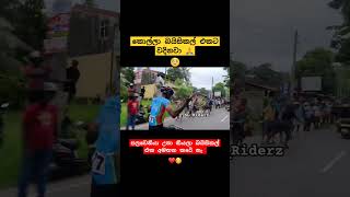 මේ වගේ අයට කවදාවත් වරදින්නේ නෑ 💯 slriderz viralvideo tiktok [upl. by Annelak]