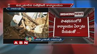 Sub Treasury office Collapses at Rajahmundry  Woman Employee Lost Life [upl. by Quickel]