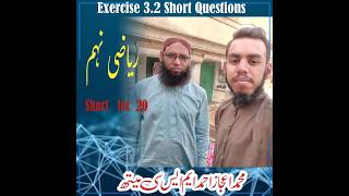 Short lec 20 How we Find Log amp Antilog Maths 9th by MIjaz [upl. by Goldsmith344]