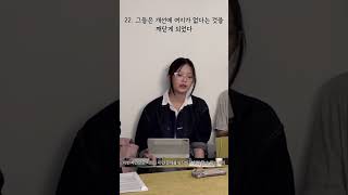 19뉴진스하고싶은말 그들은 개선에 여지가 없다는 것을 깨닫게 되었다 [upl. by Hales509]