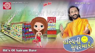 Hasyani Supermarketa Gujarati Comedy Sairam Dave [upl. by Julieta]