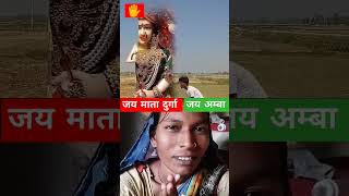 जय अम्बा navratri special ramsunitavlog funny [upl. by Pylle]