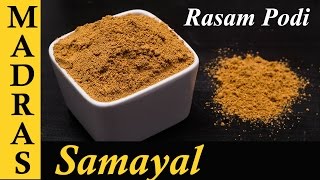 Rasam Powder Recipe  Rasam Podi in Tamil  How to make Rasam Powder [upl. by Sllew]