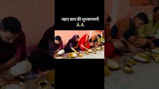 nayah khay 🙏viral chathpuja chathgeet2024 [upl. by Assenev]