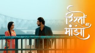 rishton ka manjha episode 1 season 1 [upl. by Atinele]