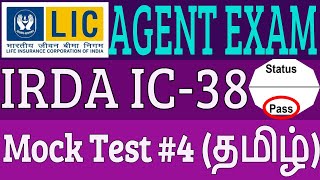 IRDA IC38 Tamil Mock Test 4 amp Exam Preparation Video [upl. by Lavud]