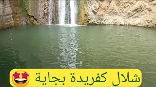 أكبر شلال في الجزائر🇩🇿⁩ ، شلالات كفريدة بجاية Les cascades de Kefrida à Béjaïa [upl. by Lanam]