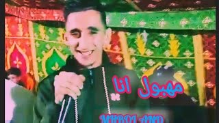 méstér dyablo 2024  Mahboul Ana مهبول انا ft Mounder Vegas cover Lazaro [upl. by Adon]