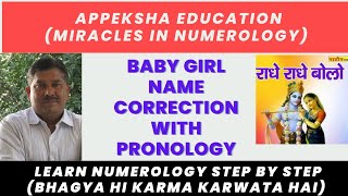 Baby Girl Name Correction with Pronology babygirlnames babygirl pronology namenumerology baby [upl. by Elreath]