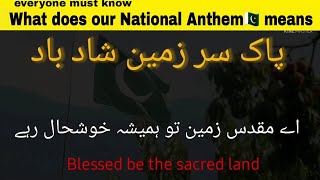 Meaning of National Anthem of Pakistan 🇵🇰 in Urdu and English  Must watch  Lyrics of Pak Anthem [upl. by Stanislaus372]