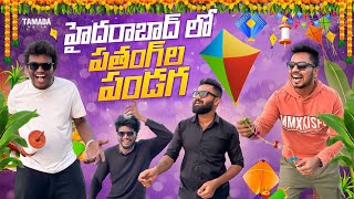 Hyderabad లో పతంగ్ ల పండగ  Kite🪁 Festival  Sankranti Special  akhiljacksonvines [upl. by Telford615]