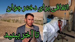 مرض صعب العلاج برای فاطمه، خواهان همکاری از شما عزیزان [upl. by Yasnil]