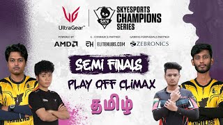 TAMIL  SEMI FINALS  DAY 6  SCS  BGMI Soul RNT Blind TT OG 8bit [upl. by Enirak]