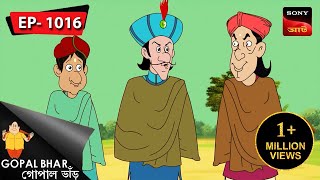 আম্বোল কম্বল  Gopal Bhar  Episode  1016 [upl. by Goss]