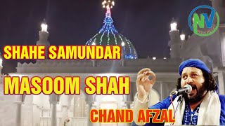 Shahe Samundar Masoom Shah Chand Afzal Qadri Salaya Uras Masoom Shah rd salaya nawazvideo [upl. by Mcwherter]