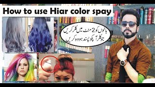 hair color spray hair  on black hair  temporary hair color spray tips  hair tips  بالوں کا کلر [upl. by Avie]