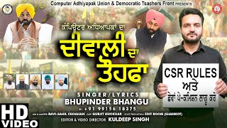 Diwali Da Tohfa  Bhupinder Bhangu  Protest Song 2023 [upl. by Ahtikal]