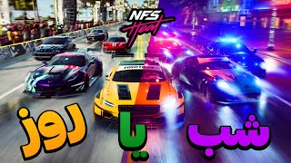 این بازی خارق العادس😮 NFS heat 🔥 [upl. by Ordnazil362]