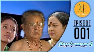 Krishnadasi  கிருஷ்ணதாசி  Episode 001  Gemini Ganesan  Nalini  Kutty Padmini TV [upl. by Ynoyrb97]