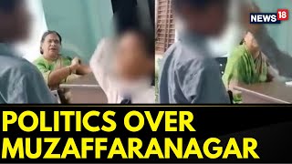 Muzaffarnagar School News  Politics Erupted Over The Muzaffarnagar School Controversy  News18 [upl. by Anna-Diane]