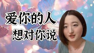 【Halona】爱你的人想对你说？给你的信｜投稿 [upl. by Romaine]