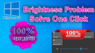 এক ক্লিকে Laptop Brightness সমস্যা সমাধান  Laptop Brightness High Problem Fix One Click Easily [upl. by Ebbarta]