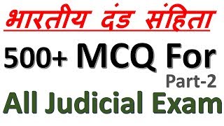 IPC MCQ PCS J 2015 EXAM PAPER [upl. by Lorri]