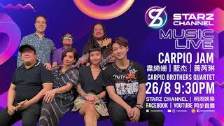 Rita Carpio x Carpio Brothers Quartet x 藍杰 x 黃芮琳 x 《STARZ CHANNEL》MUSIC LIVE VOL2 [upl. by Aldous925]