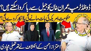 Aitzaz Ahsans Shocking Claim Regarding the Release of Imran Khan amp Donald Trump  Capital TV [upl. by Swee]