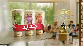 المذاق العربي  طعم يأسر قلبك كل مرة [upl. by Aeneas]