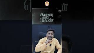 போராளிகள் எல்லாம் பொறுக்கியா ameer  iraivanmigaperiyavan  yuvanshankarraja [upl. by Kirbee]