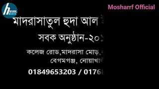 Madrasatul Huda Al islamia ।। Bangla Song ।। Mosharrf Official [upl. by Rattray543]