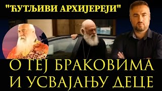 ГЕЈ ЗАКОНИ и усвајање деце [upl. by Currey]