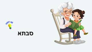 Hebrew Letters for Kids Learn the Letter ס Samech 📚 [upl. by Aierb564]