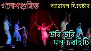 Uri Uri Jai  Deeplina Deka  Stage Live Performance2024  At Rangjuli Baikho Utsav2024 [upl. by Waldon912]