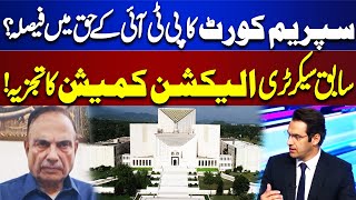 Supreme Courts Decision In PTIs Favor  Kanwar Dilshads Analysis  Tonight With Samar Abbas [upl. by Ephrayim]