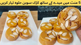 Sohan Halwa Recipe Only 5 Mints  Karak Sohan Halwa  Original Sohan Halwa Recipe [upl. by Rubia892]