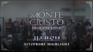 2023 뮤지컬 몬테크리스토 Musical MONTE CRISTO 시츠프로브 하이라이트 [upl. by Bully]