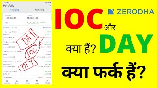 Difference Between IOC and Day in Trading  Day and IOC Meaning in Hindi [upl. by Ahsiyn]