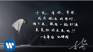 林俊傑 JJ Lin  一千年後記得我 Remember Forever 華納official 高畫質HD官方完整版MV [upl. by Ahsii]