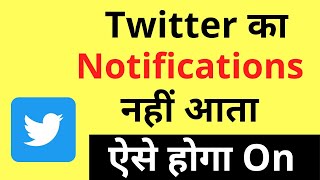 Twitter Ka Notification Kaise Chalu Turn On Kare  How To Enable Twitter Notifications [upl. by Halas894]