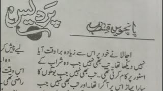 pardesepisode 5 khawateen digest Nov 2024  sumaira hameed [upl. by Nataline305]