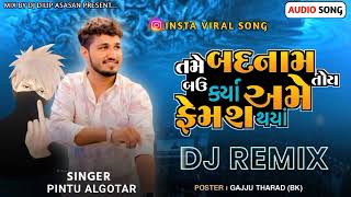 Tame Badanam Bau Karya Toy Ame Femas Thaya  Pintu Algotar Dj Remix  New Gujarati Altitude Song [upl. by Oelc97]