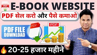 How To Make Online EBook Store Website  ebook selling Website Kaise Banaye [upl. by Burne196]