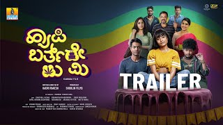 Happy Birthday To Me  Official Trailer Kannada Movie  Chaithra J Achar  Siddu Moolimani [upl. by Assenej539]